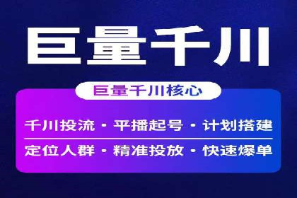 竞价推广代运营助力传统行业转型升级